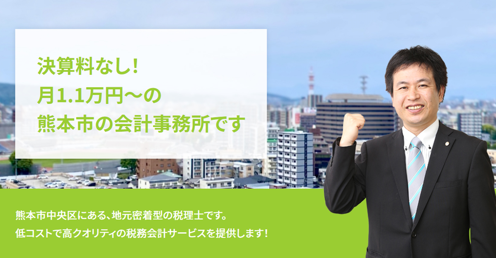 税理士法人新日本のロゴ